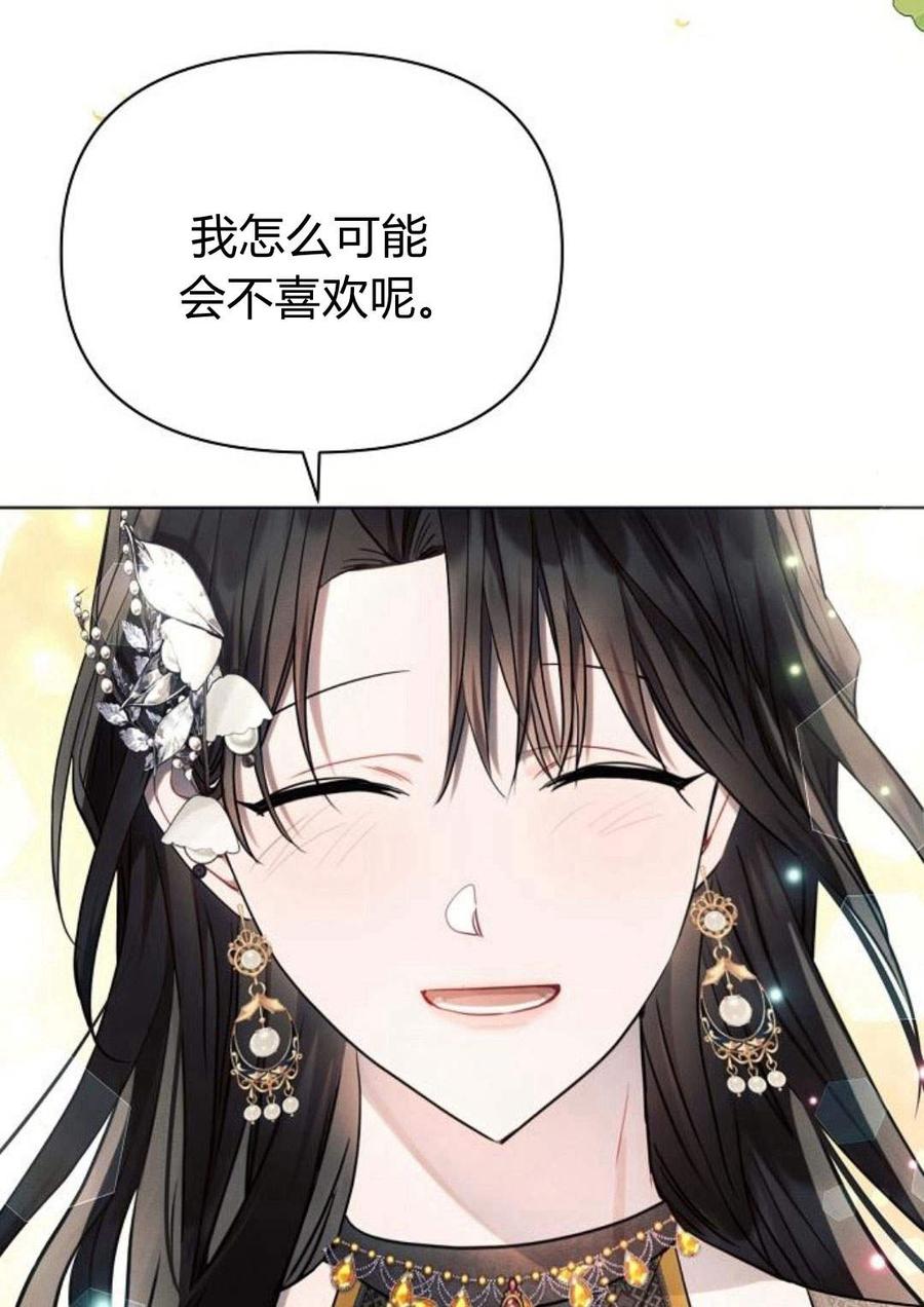 《阿斯塔特》第47话 第52页