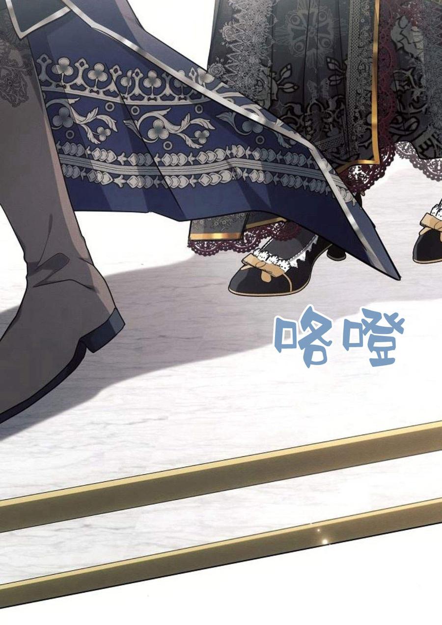 《阿斯塔特》第47话 第95页