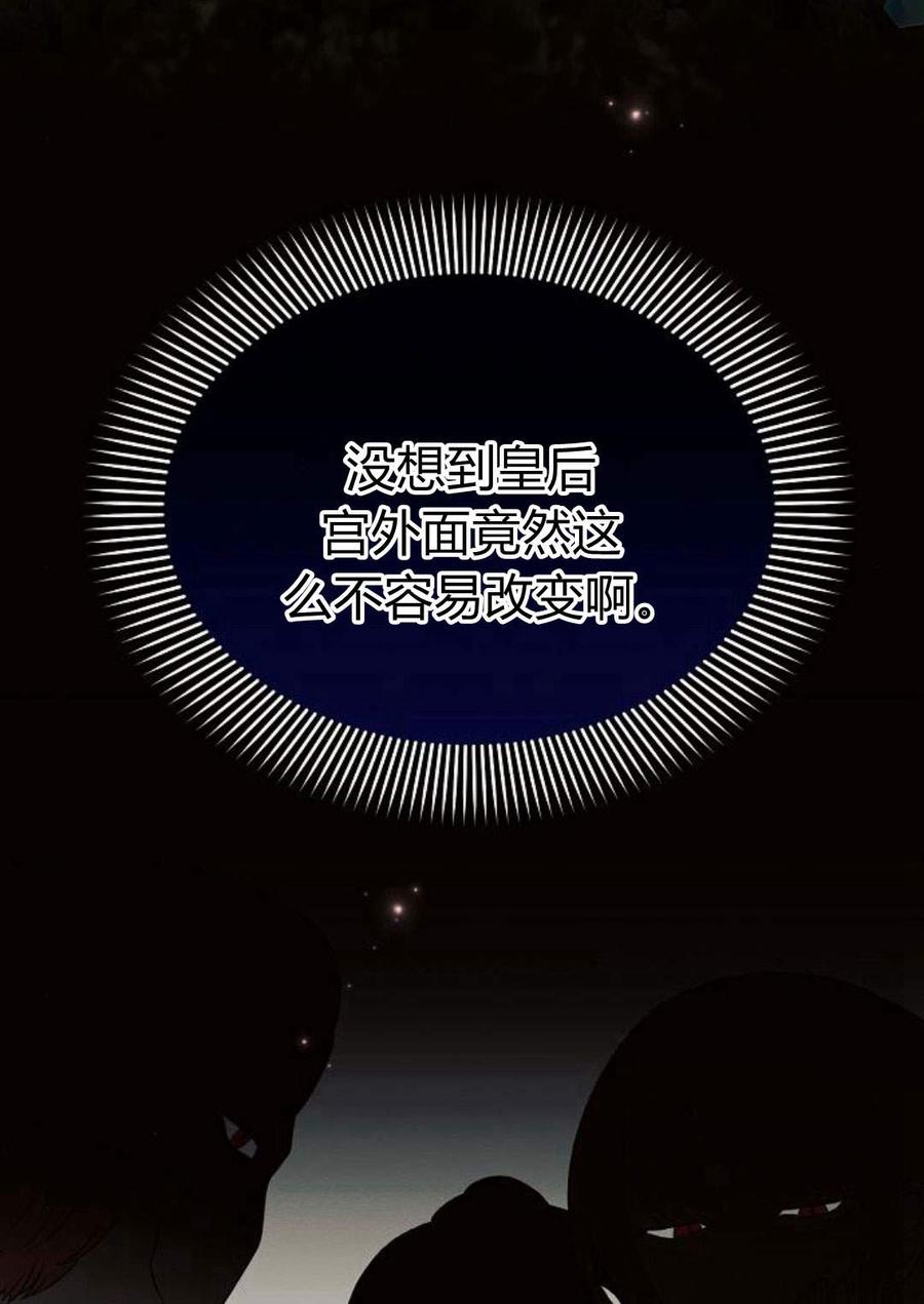 《阿斯塔特》第47话 第74页