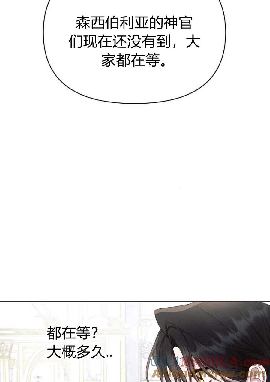 《阿斯塔特》第47话 第81页