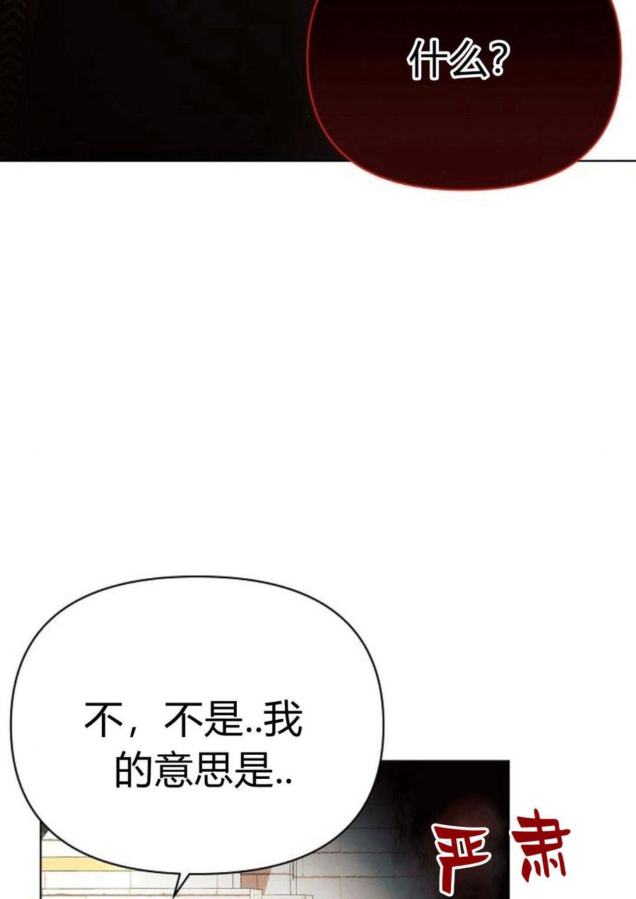 《阿斯塔特》第47话 第16页
