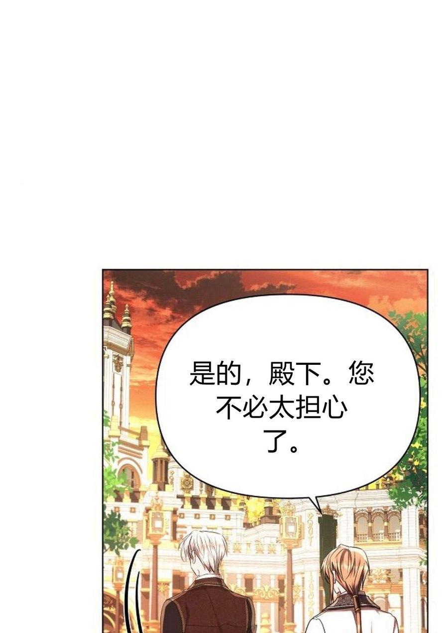 《阿斯塔特》第47话 第27页