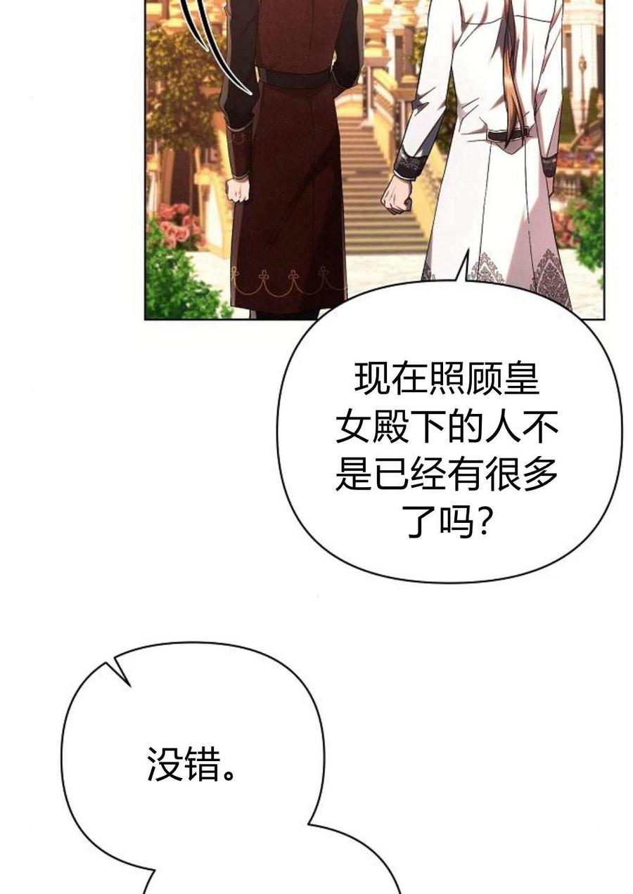 《阿斯塔特》第47话 第28页