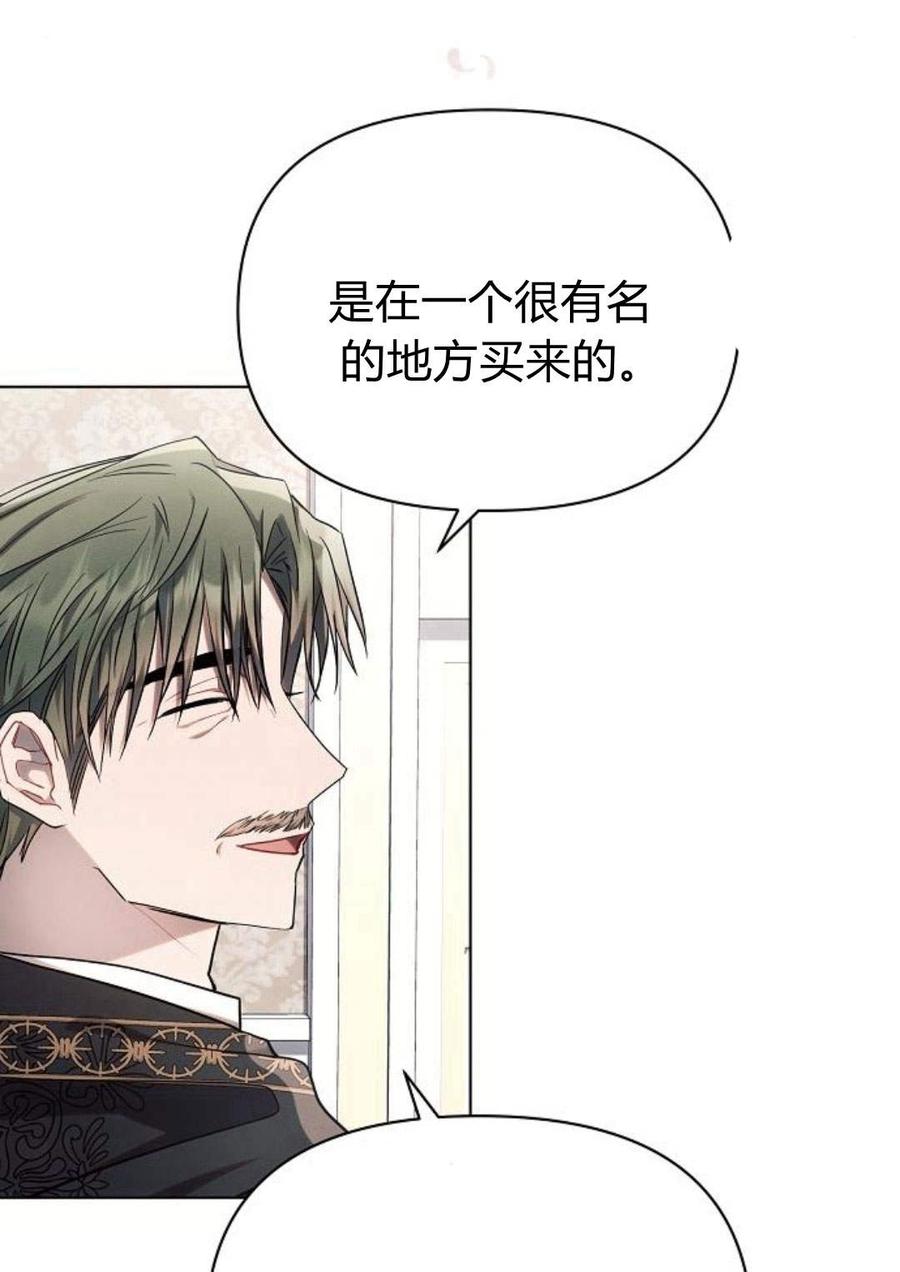 《阿斯塔特》第47话 第42页