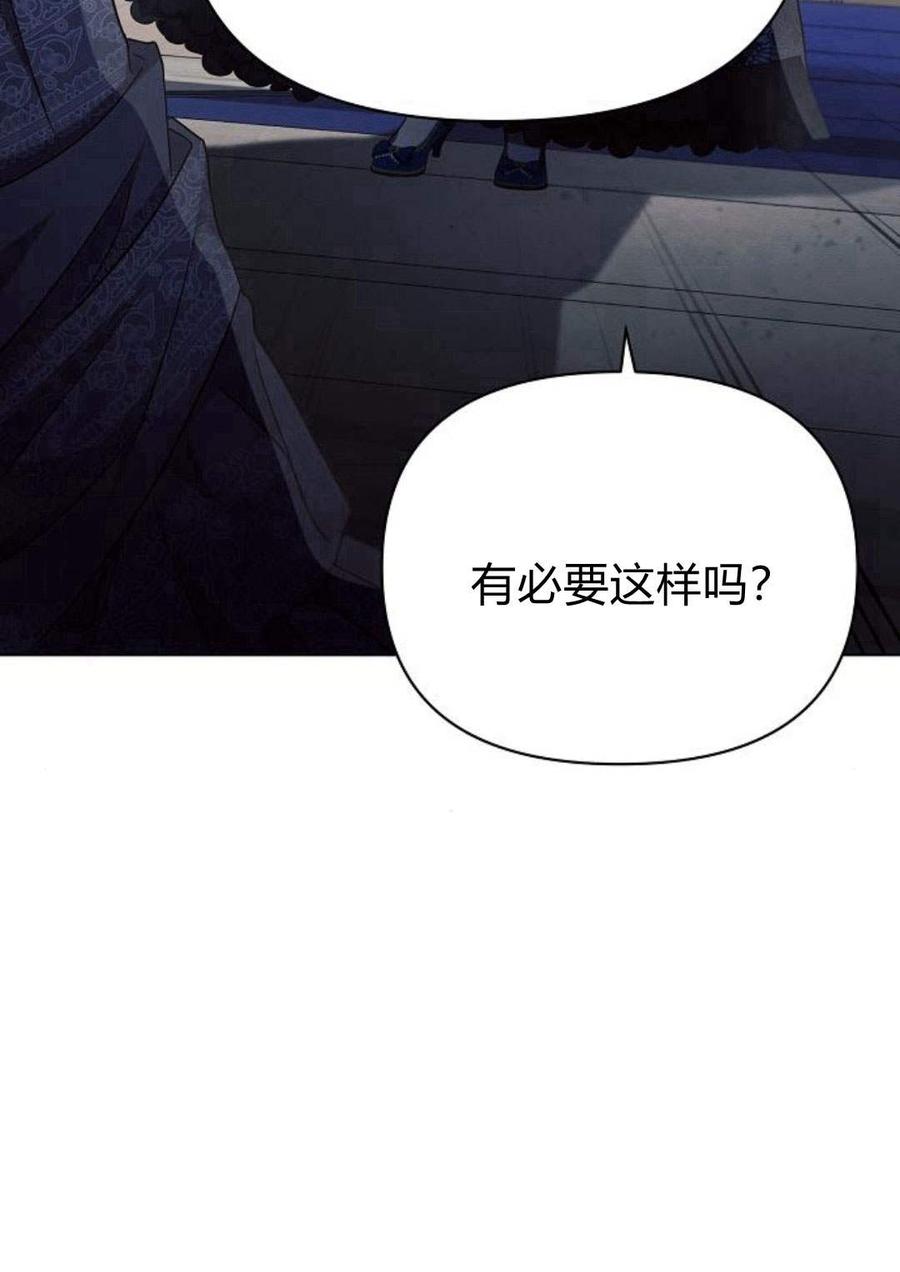 《阿斯塔特》第47话 第62页