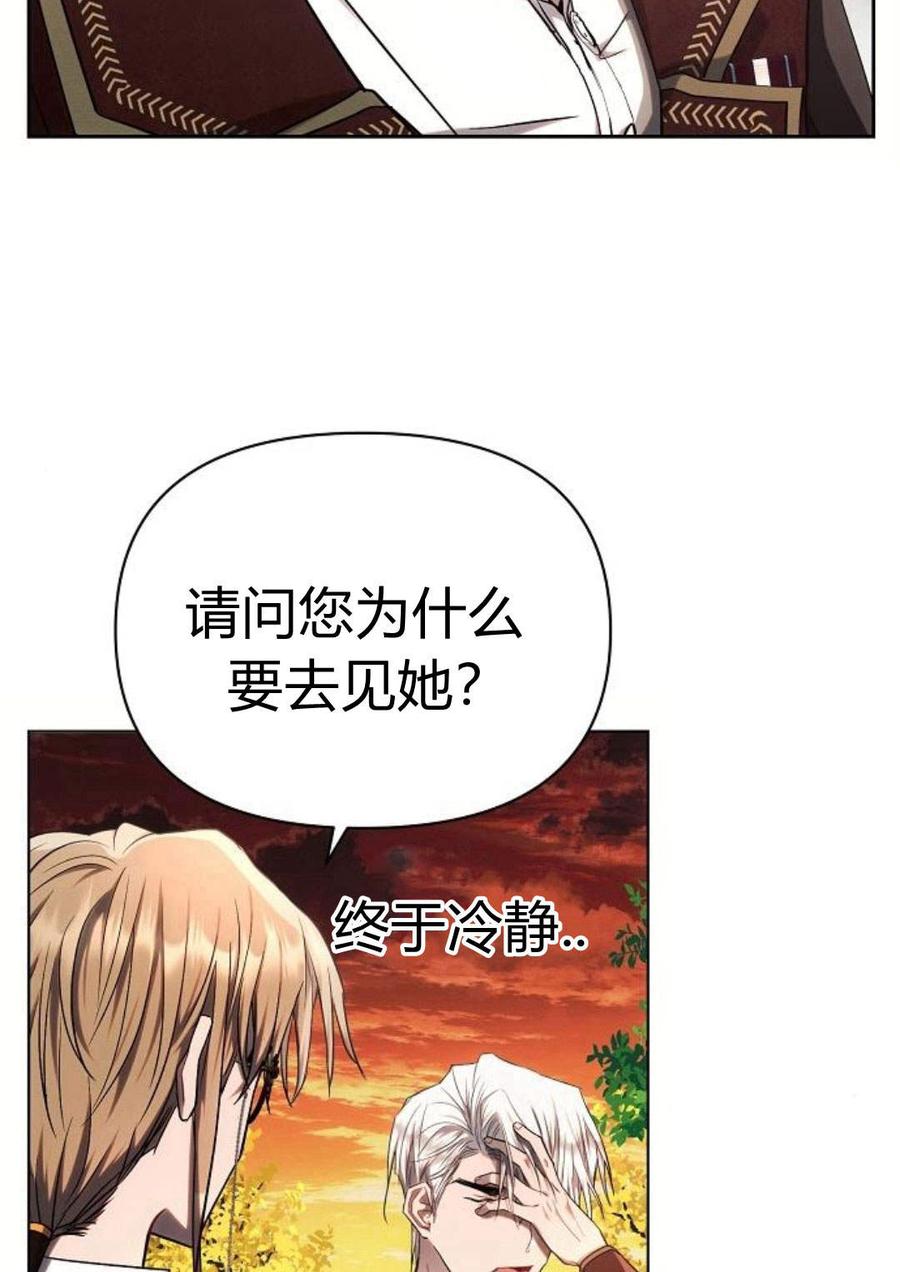 《阿斯塔特》第47话 第22页