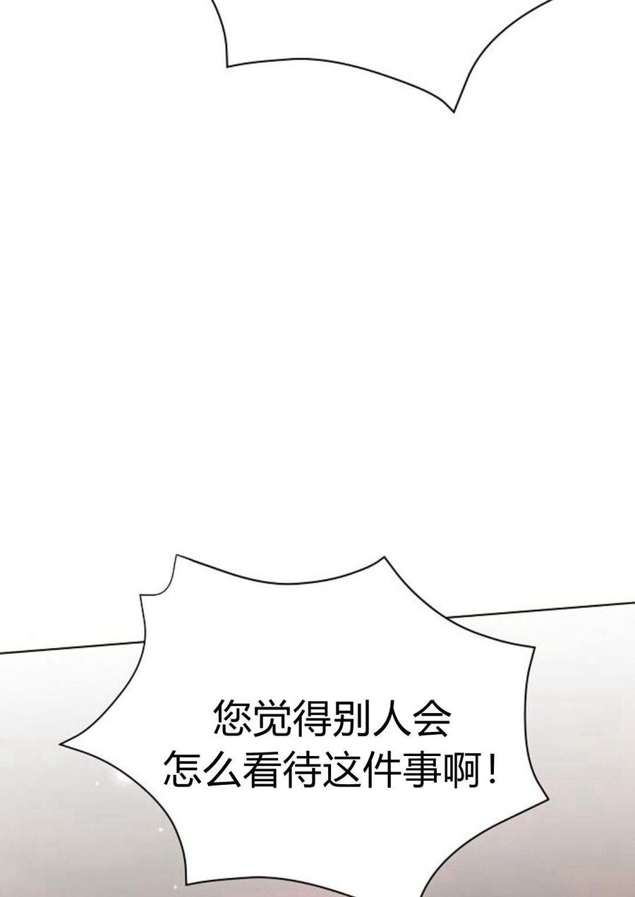 《阿斯塔特》第47话 第11页