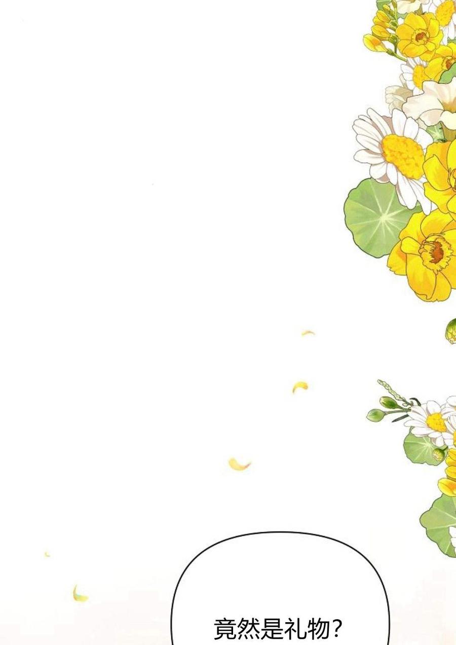 《阿斯塔特》第47话 第34页