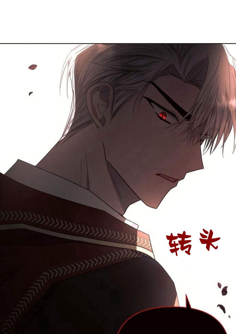 《阿斯塔特》第47话 第15页
