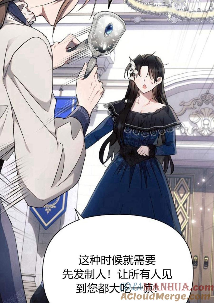 《阿斯塔特》第47话 第61页