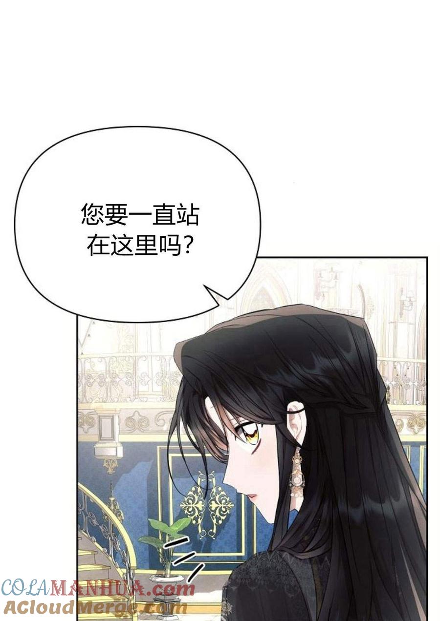 《阿斯塔特》第47话 第85页