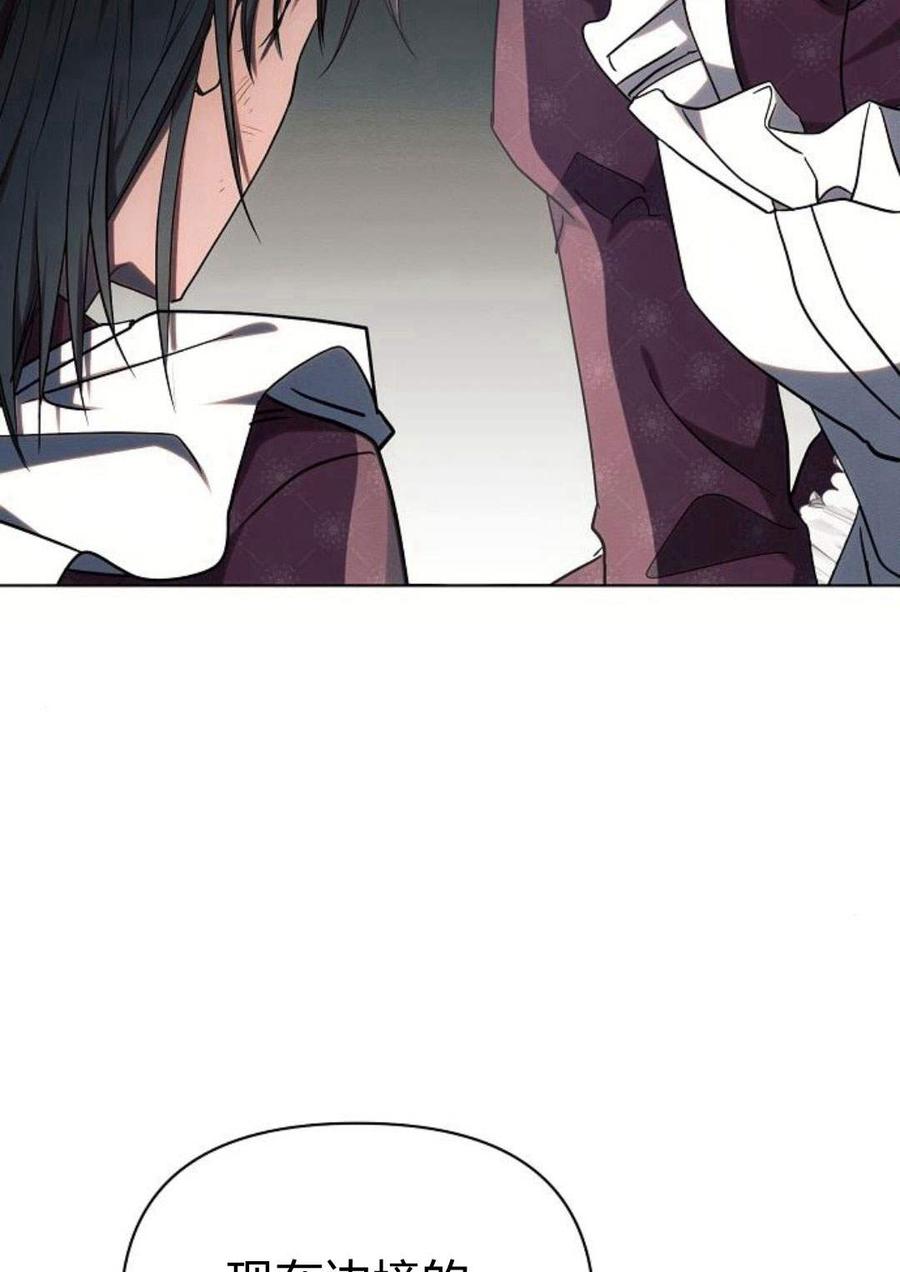 《阿斯塔特》第47话 第110页