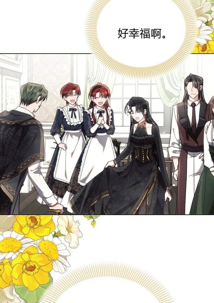 《阿斯塔特》第47话 第54页
