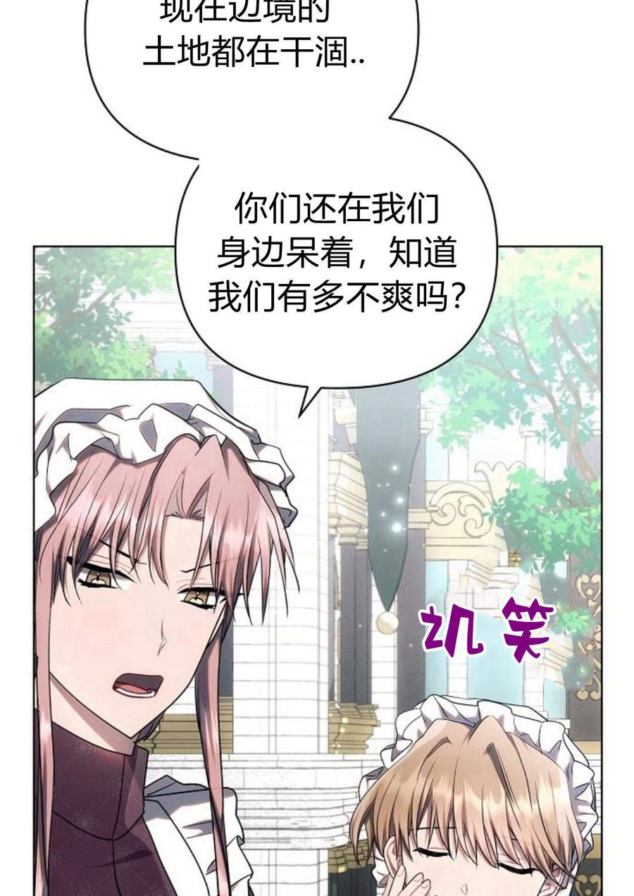 《阿斯塔特》第47话 第111页