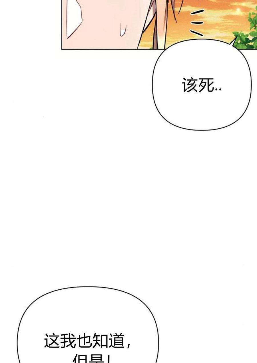 《阿斯塔特》第47话 第20页