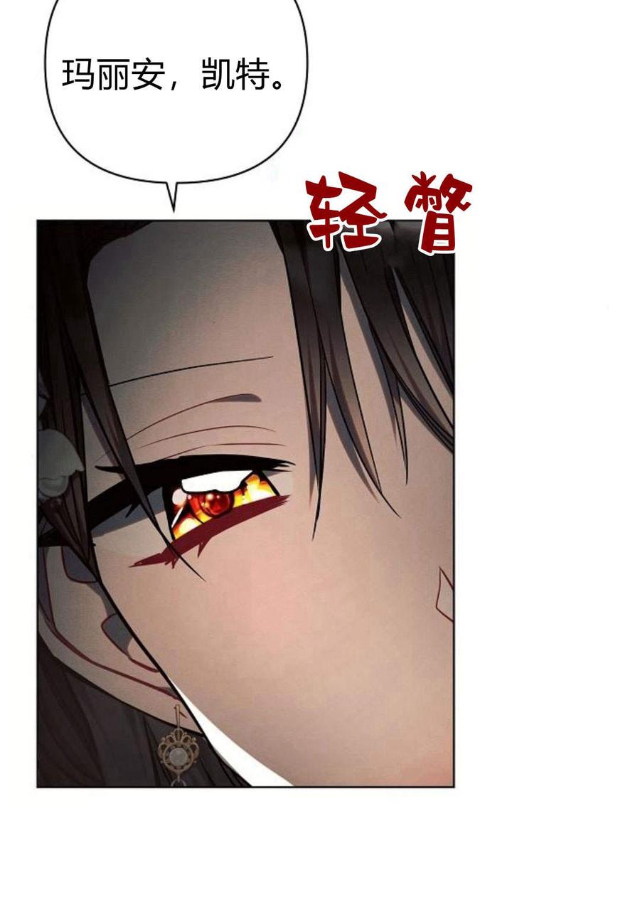 《阿斯塔特》第47话 第126页