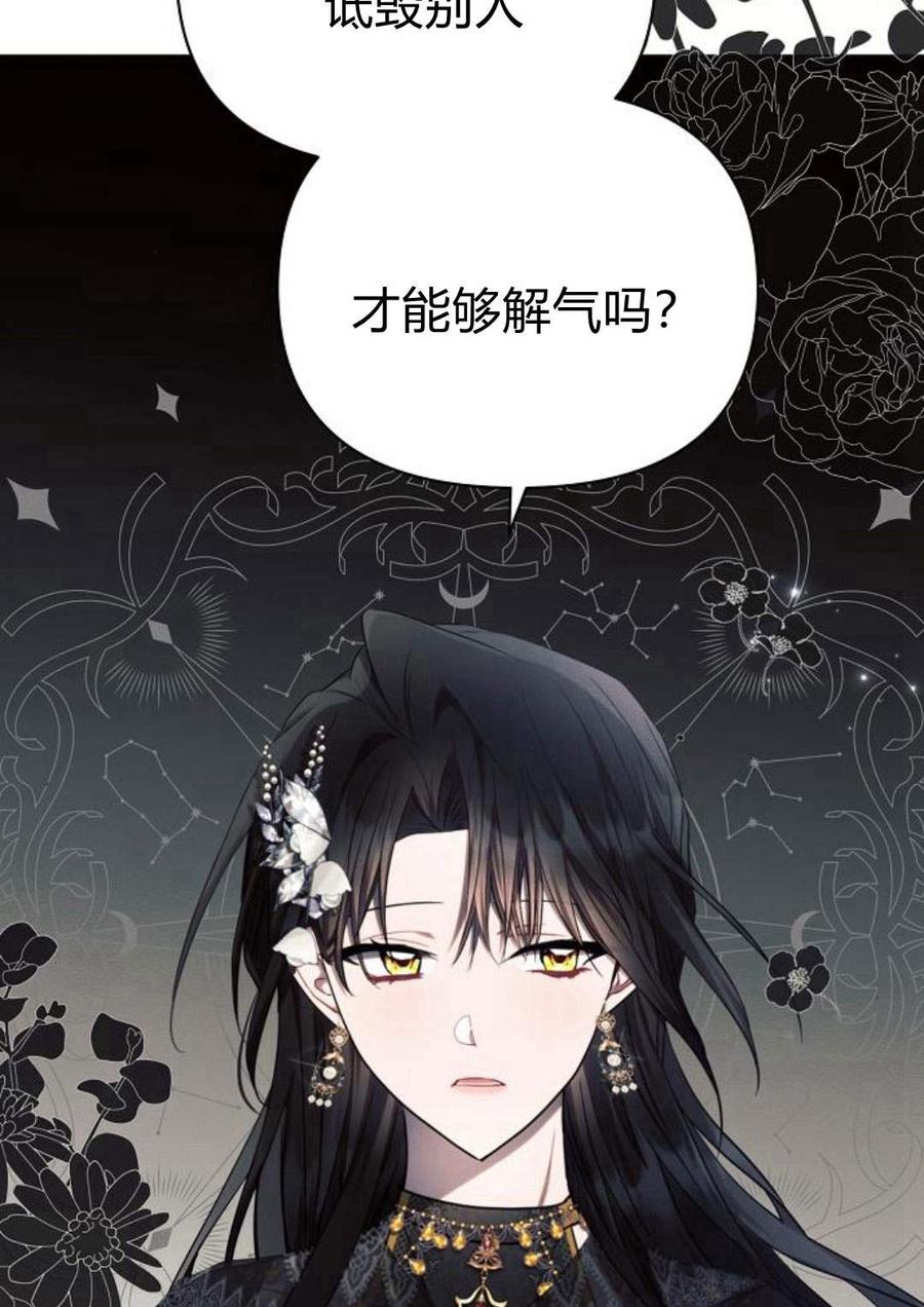《阿斯塔特》第47话 第120页