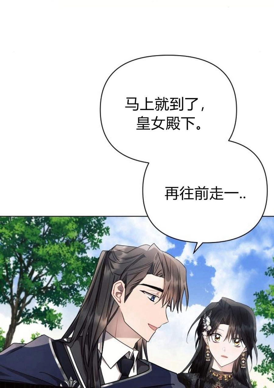 《阿斯塔特》第47话 第98页