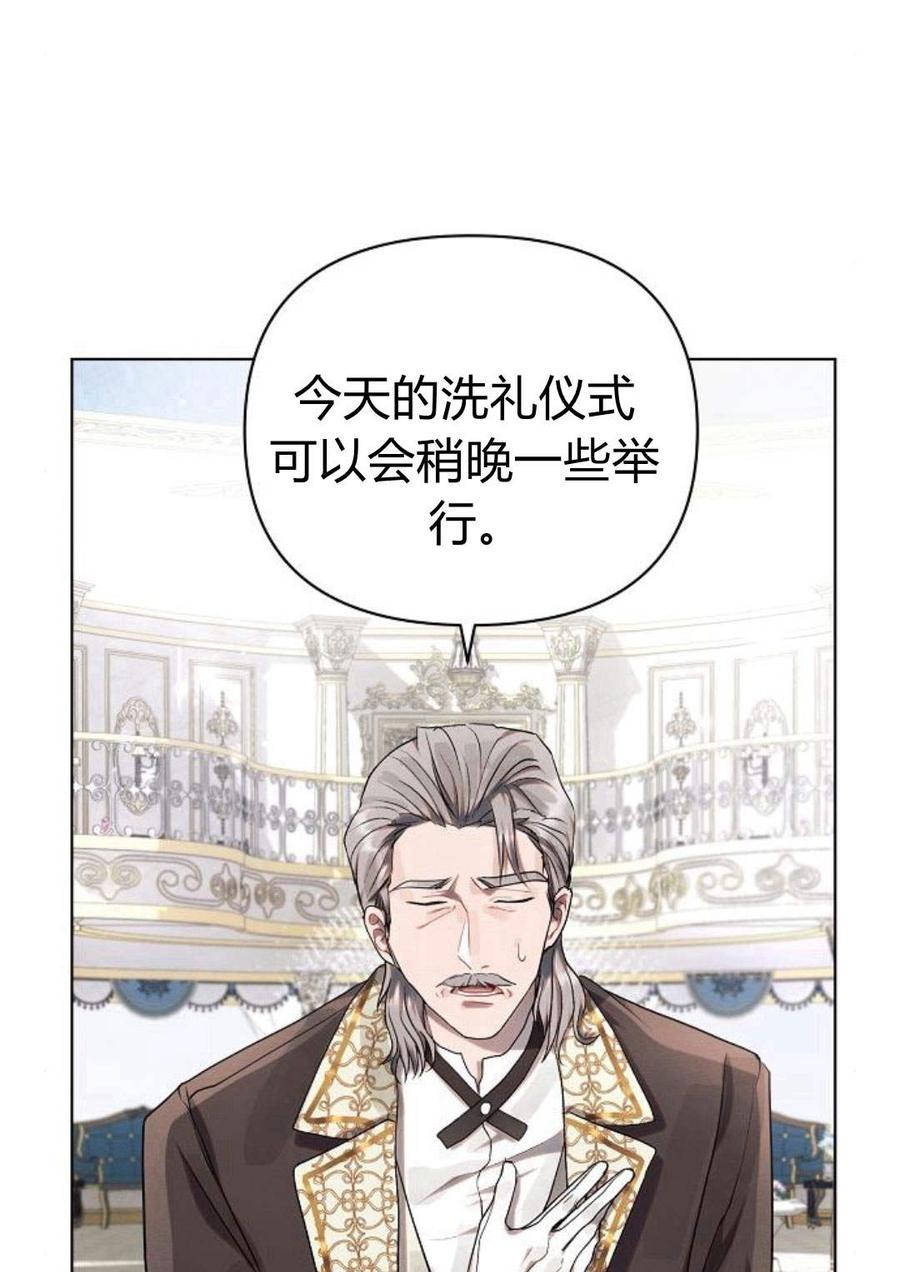 《阿斯塔特》第47话 第78页