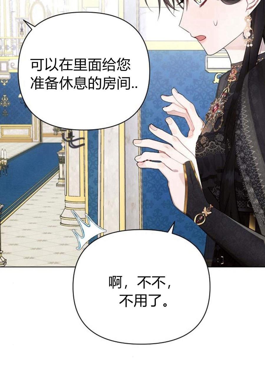《阿斯塔特》第47话 第82页