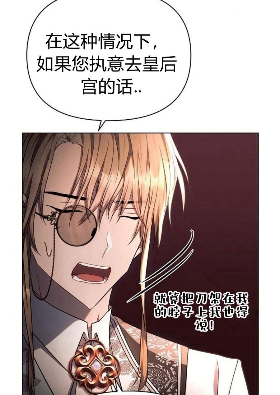 《阿斯塔特》第47话 第18页