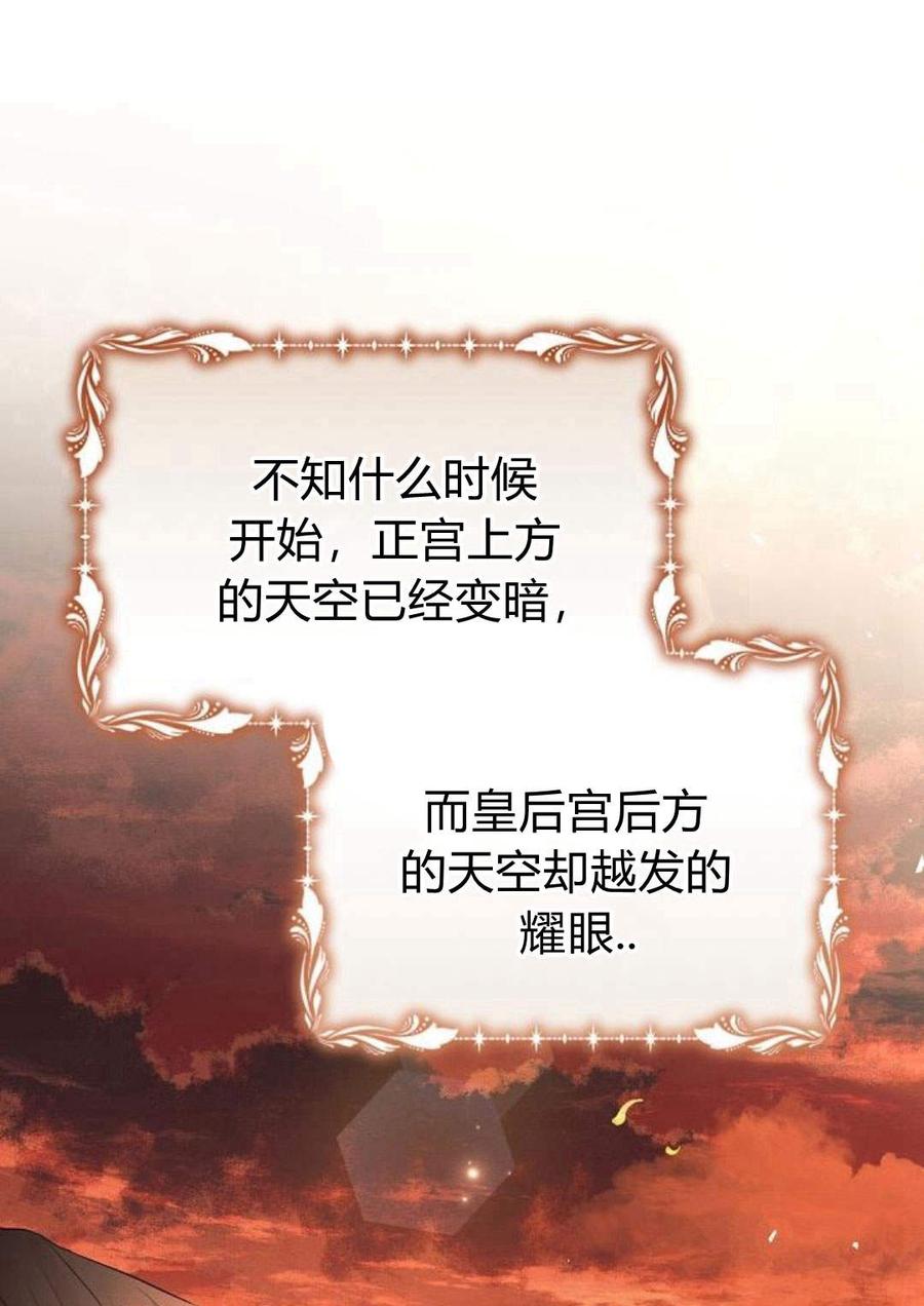 《阿斯塔特》第47话 第30页