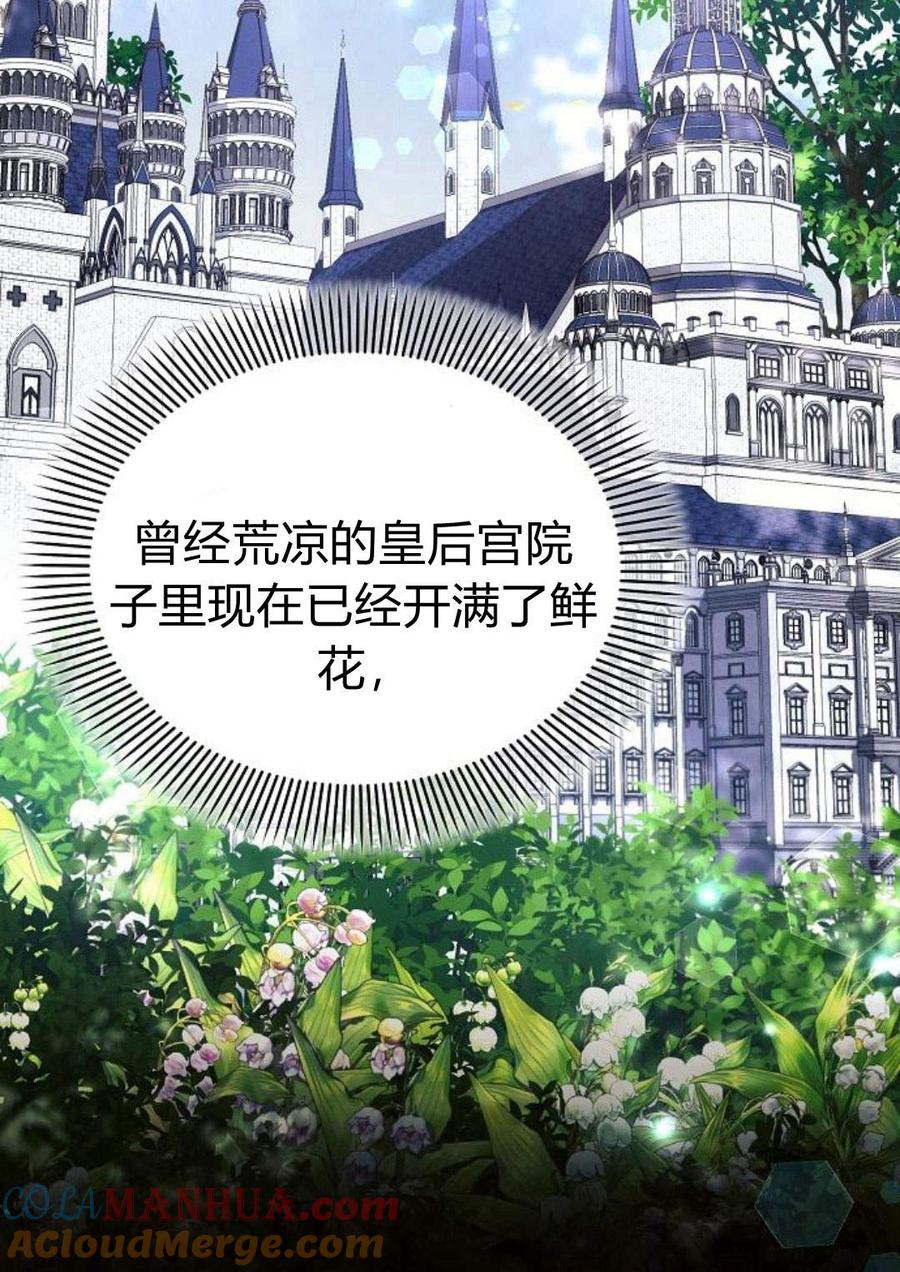 《阿斯塔特》第47话 第73页