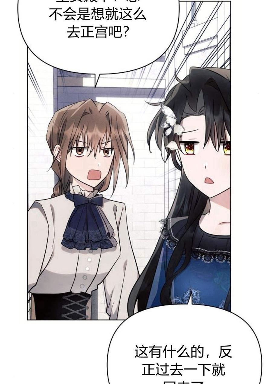 《阿斯塔特》第47话 第59页