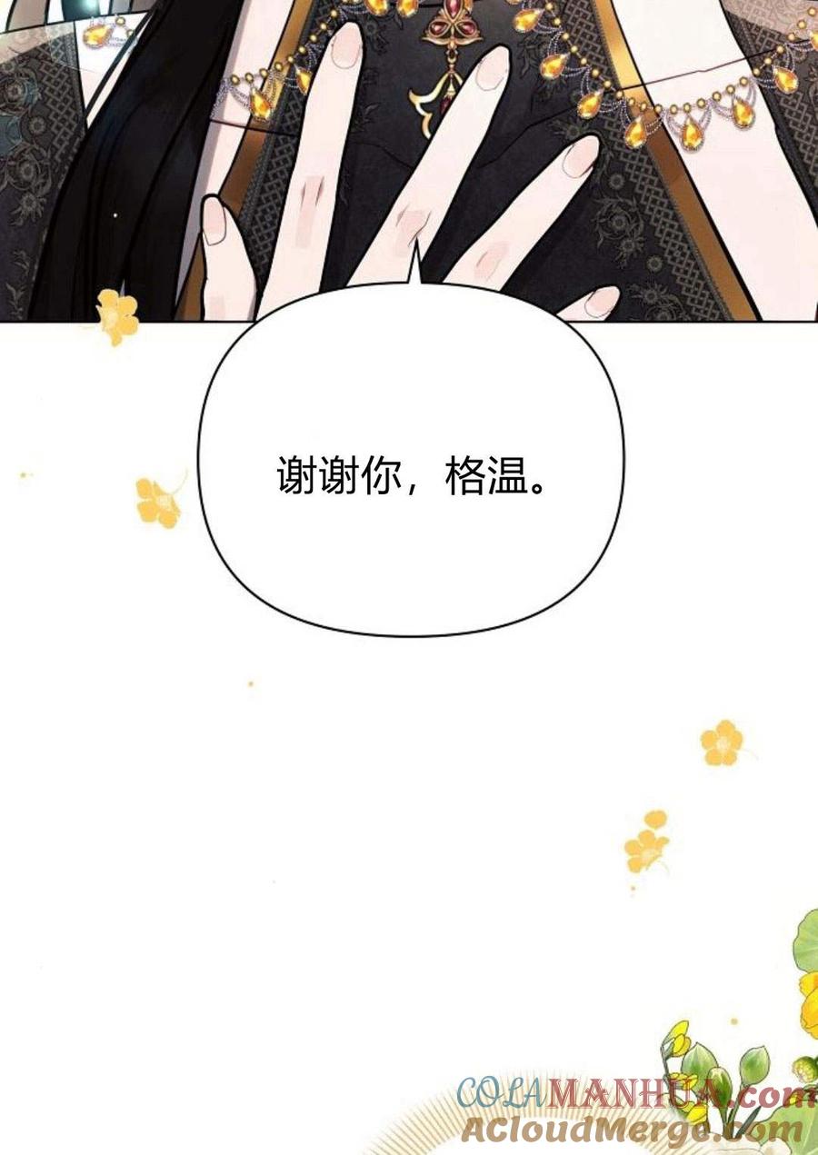 《阿斯塔特》第47话 第53页