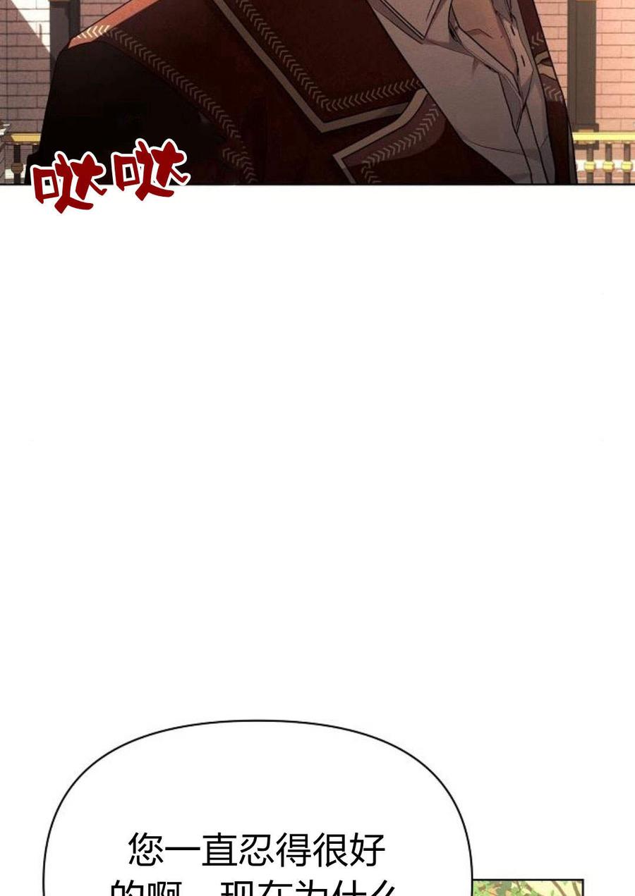 《阿斯塔特》第47话 第4页
