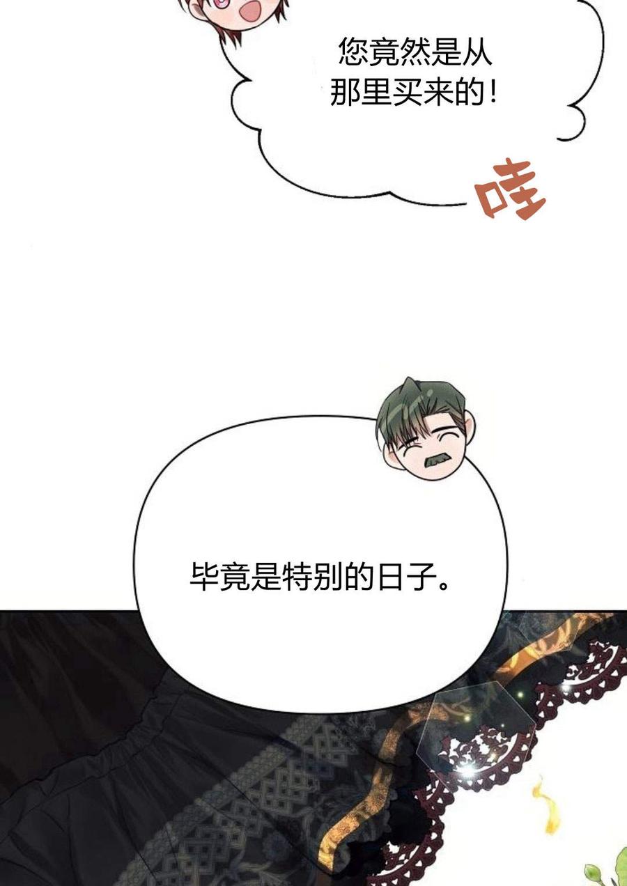 《阿斯塔特》第47话 第47页