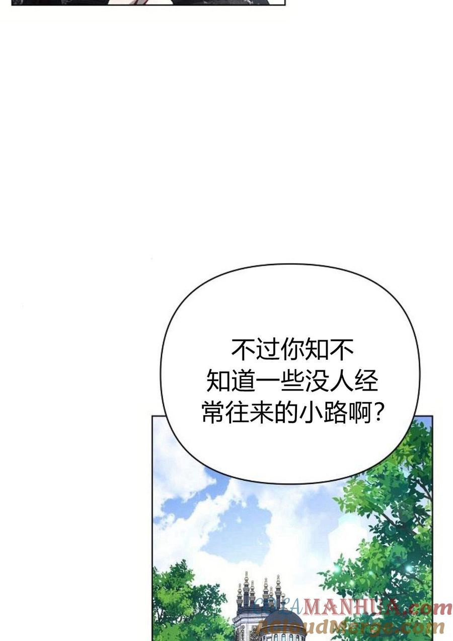 《阿斯塔特》第47话 第93页