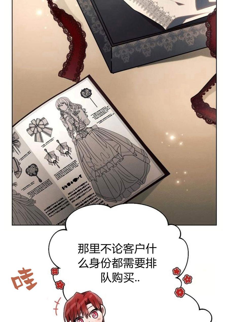 《阿斯塔特》第47话 第46页