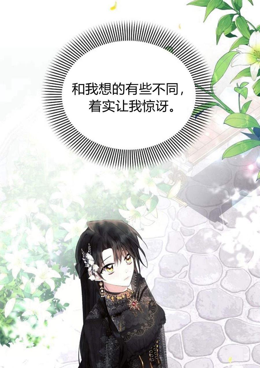 《阿斯塔特》第47话 第68页
