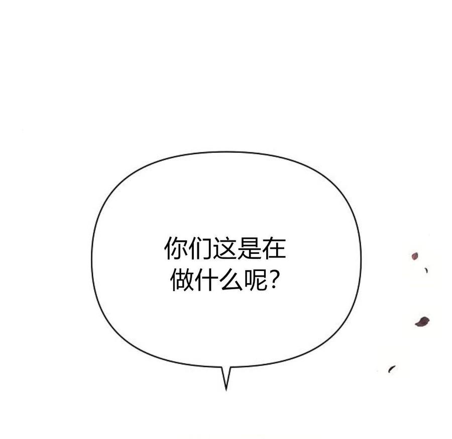 《阿斯塔特》第47话 第127页