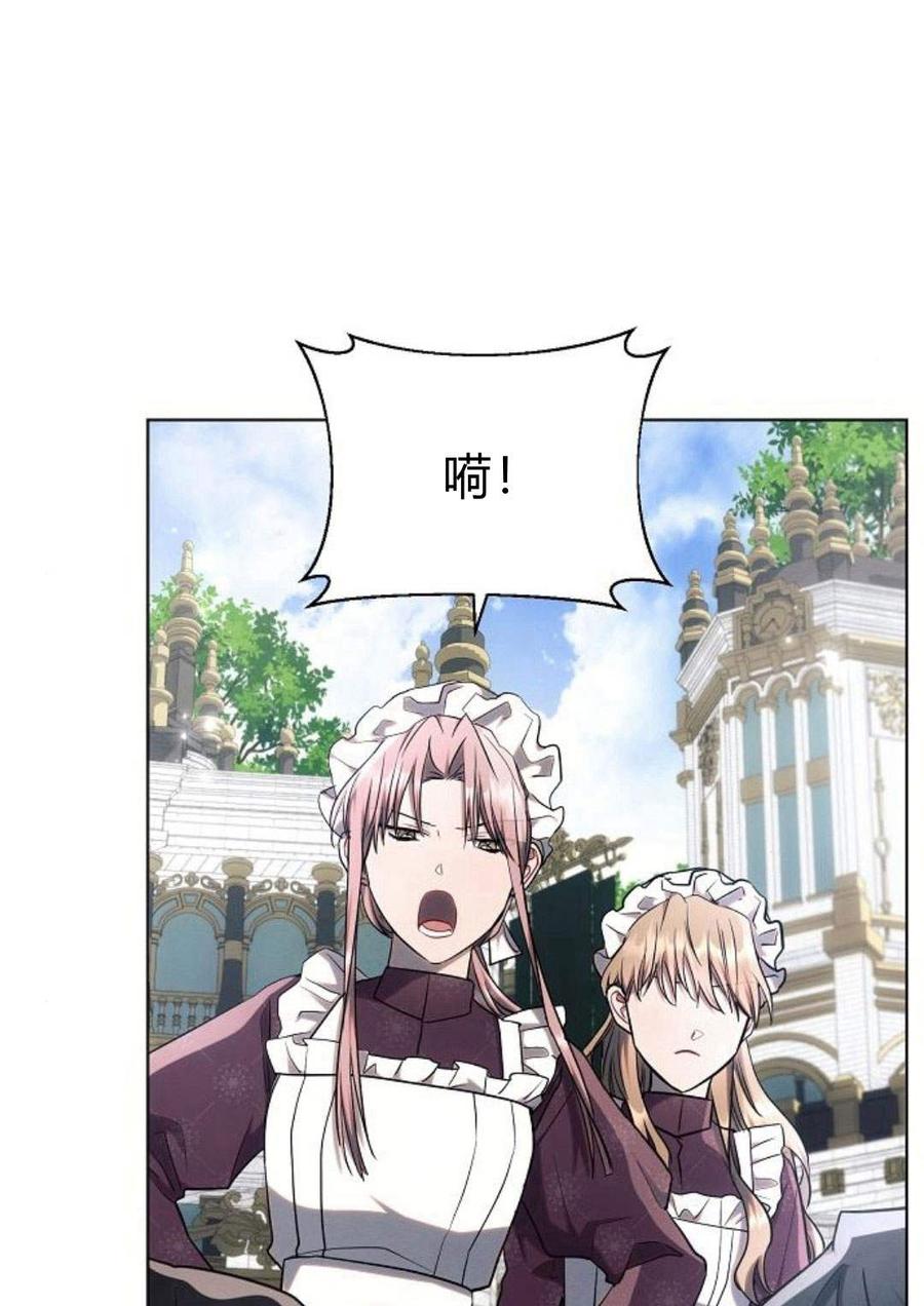 《阿斯塔特》第47话 第107页