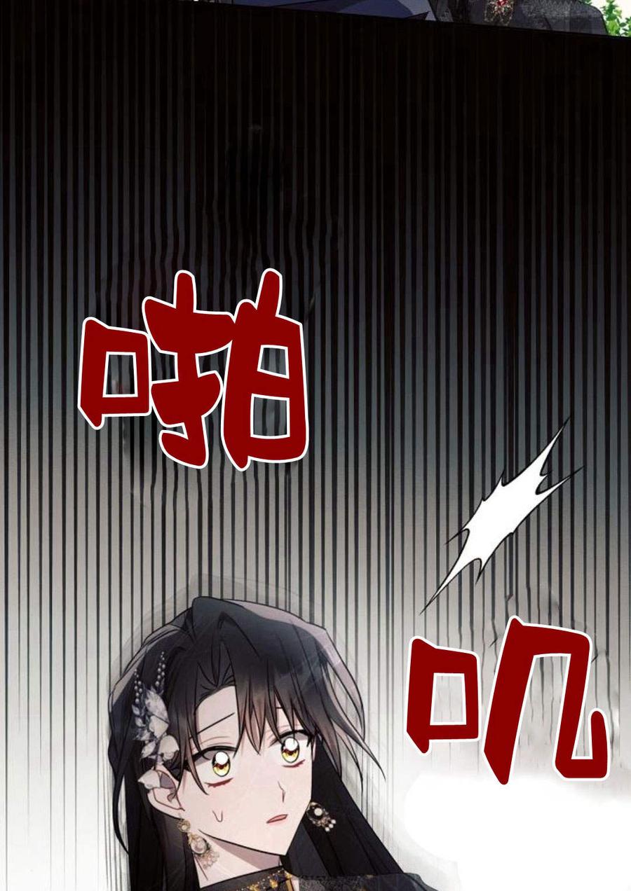 《阿斯塔特》第47话 第99页