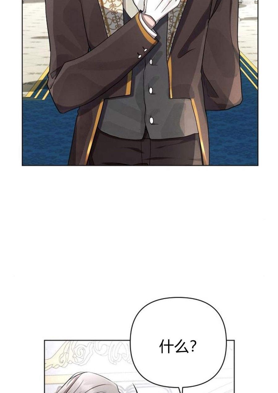 《阿斯塔特》第47话 第79页