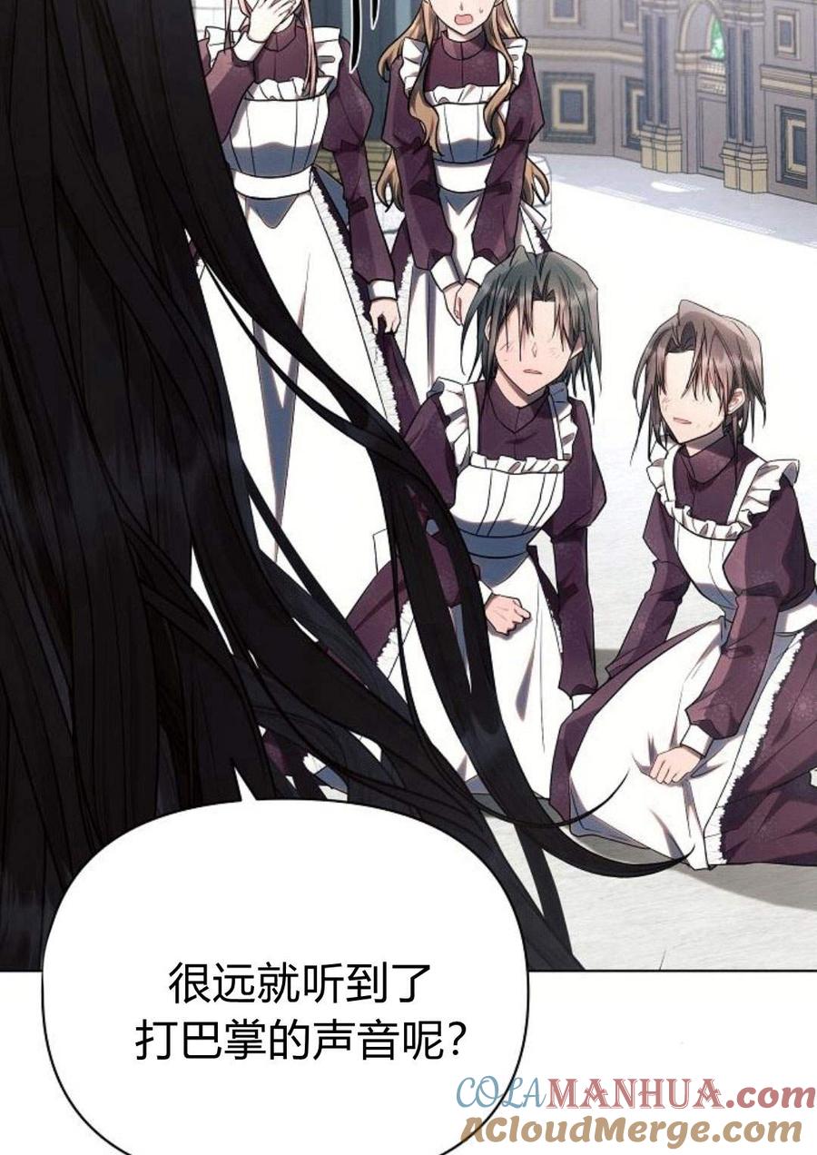 《阿斯塔特》第47话 第117页