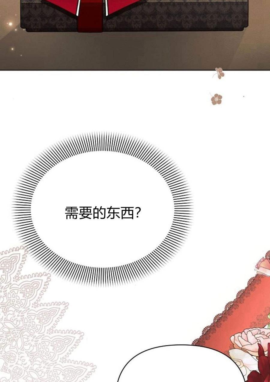 《阿斯塔特》第47话 第39页