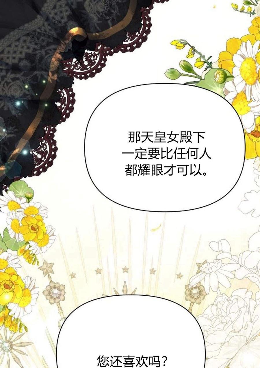 《阿斯塔特》第47话 第48页