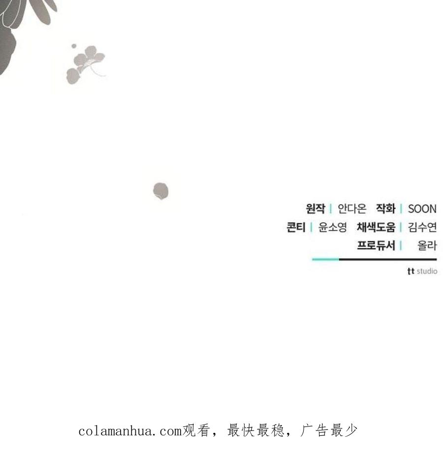 《阿斯塔特》第47话 第132页