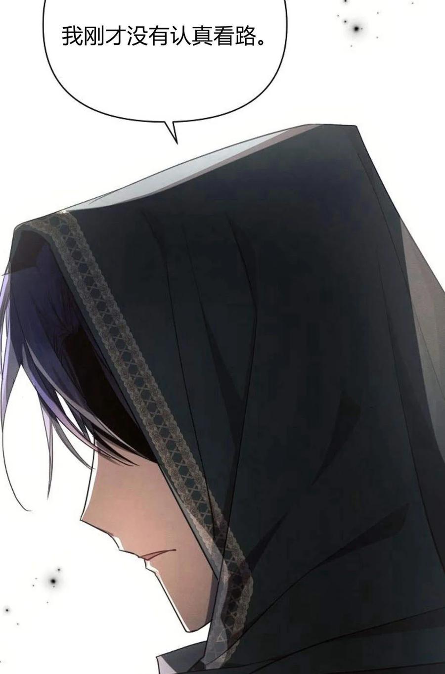 《阿斯塔特》第48话 第52页
