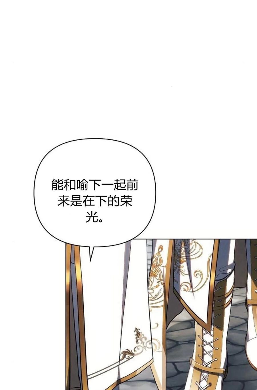 《阿斯塔特》第48话 第46页