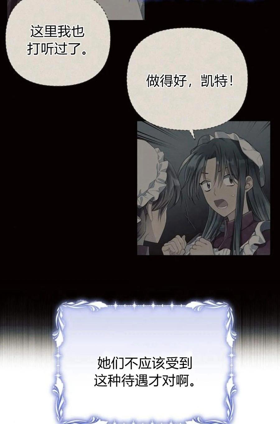 《阿斯塔特》第48话 第16页