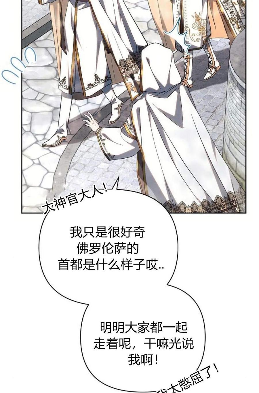 《阿斯塔特》第48话 第38页