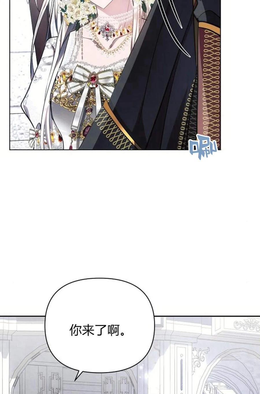《阿斯塔特》第48话 第82页
