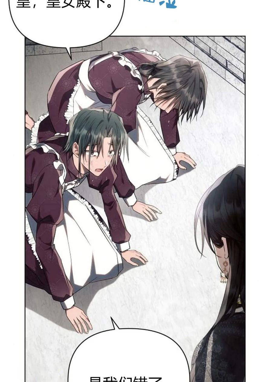 《阿斯塔特》第48话 第7页