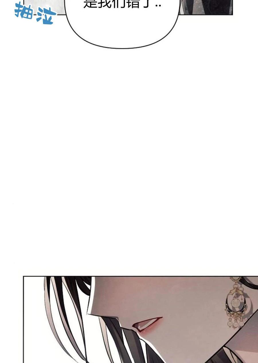 《阿斯塔特》第48话 第8页