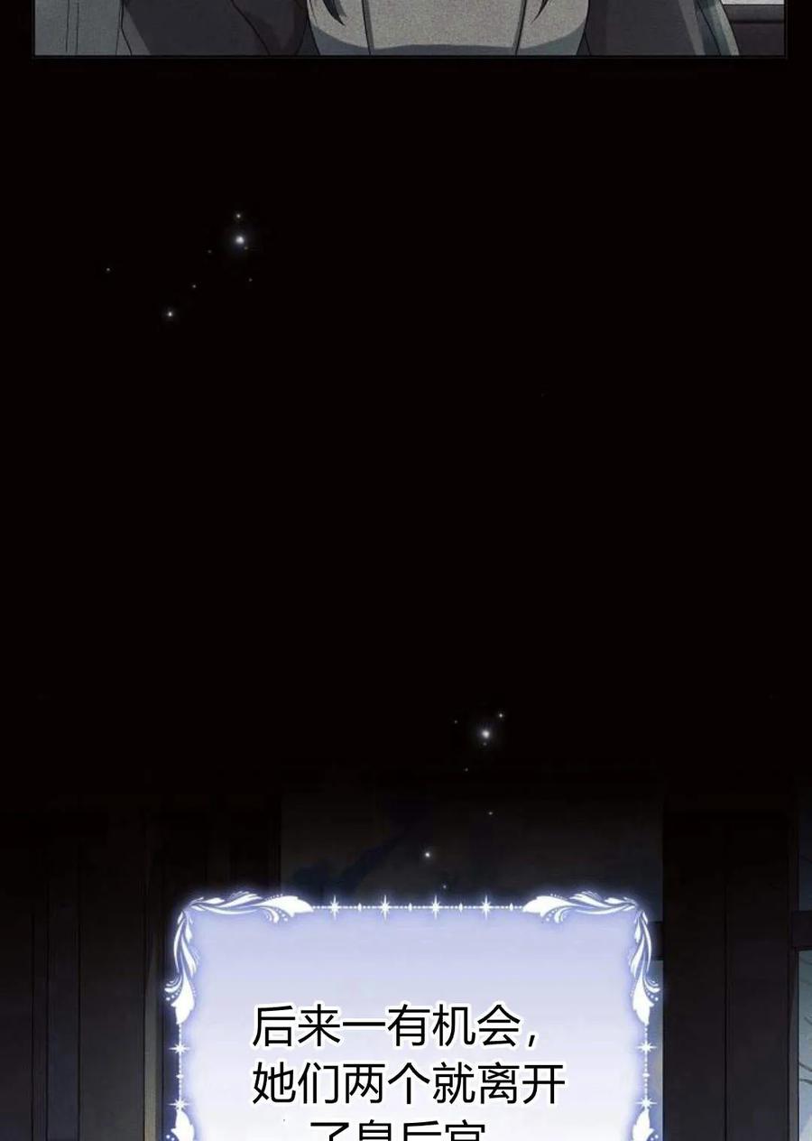 《阿斯塔特》第48话 第3页